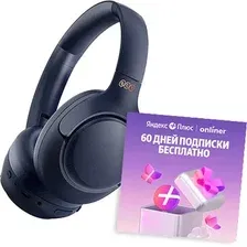 Наушники QCY H3 (темно-синий, с подпиской Яндекс Плюс на 60 дней)