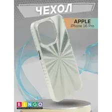 Чехол-накладка Bingo Fireworks для Apple iPhone 16 Pro