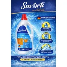 Гель для стирки Smarti Универсальный (2л)