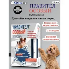 СКиФФ Празител Особый суспензия для собак до 5 кг