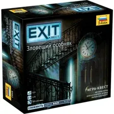 Exit Квест. Зловещий особняк