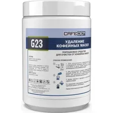 Средство для кофеварки Cafedem G23 1 кг