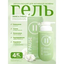 Гель для интимной гигиены Modum My Pause Увлажняющий (200мл)