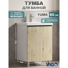 Тумба под раковину в ванную напольная Yuma 60 см