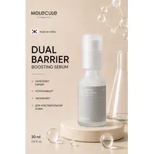 Сыворотка для лица Celimax Dual Barrier Boosting Serum (30мл)