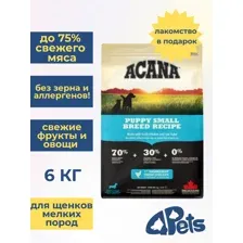 Сухой корм для собак Acana Puppy Small Breed 6 кг