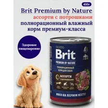 Влажный корм для собак Brit Premium by Nature мясное ассорти и потрошка (410г)