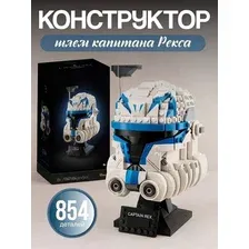 Конструктор Star Wars Шлем Капитана Рекса Звездные войны
