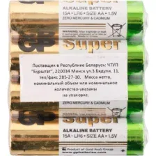 Батарейка GP алкалиновая, АА, 15ARS-2SB4, 4 шт