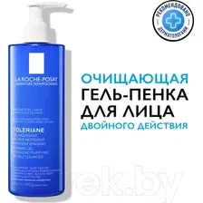 Гель для умывания La Roche-Posay Toleriane (400мл)