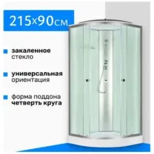 Душевая кабина Saniteco SN-190W 90x90