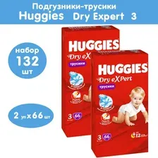Huggies Dry Expert 3,   6-11 кг  Подгузники-трусики впитывающие, 66 шт х 2 уп  { 91544 }