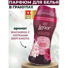 Lenor Парфюм кондиционер в гранулах Ленор Ruby Jasmine 195 г 2 шт