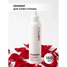 Пилинг для кожи головы Polubvi GROWTH FACTOR глубокое очищение, обновление кожи головы, против перхоти и выпадения волос, 150 мл