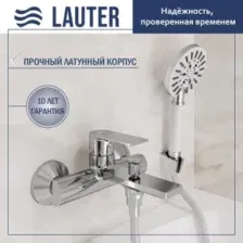 Смеситель Lauter Reef 21CK6678C с лейкой Living Nevada 21S10146