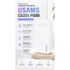Внешний аккумулятор Usams CD251 PB80 20000mAh (белый)