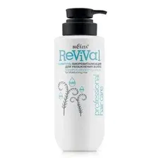 Шампунь-биоревитализация для увлажнения волос Professional HAIR CARE 500мл