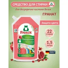 FROSCH Средство жидкое для стирки универсальное Гранат 1.5л
