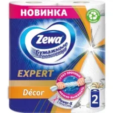 Полотенца бумажные ZEWA Expert 2 рулона (7322542081273)