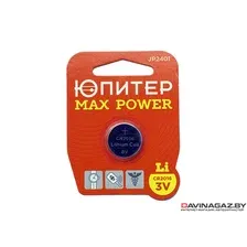 Батарейка CR2016 ЮПИТЕР Max Power 3 V литиевая