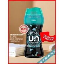 Lenor Парфюм кондиционер в гранулах Ленор FRESH 195 г