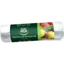 Пакеты фасовочные Master Fresh для продуктов (100 шт)