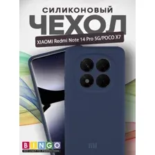 Бампер Bingo Silicone Case для XIAOMI Redmi Note 14 Pro 5G/POCO X7 Темно-синий