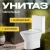 Унитаз напольный Saniteco KW-76004