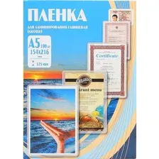 Пленка для ламинирования Office-Kit глянцевая A5 125 мкм 100 шт PLP10920