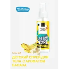 Avon Детский спрей для тела С ароматом банана, 100 мл