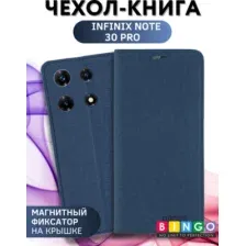 Чехол-книга Bingo Book для INFINIX Note 30 Pro Синий