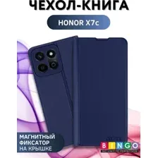 Чехол-книжка Bingo Magnetic для Honor X7c (темно-синий)