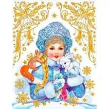 Набор наклеек на окно новогодних Золотая сказка Снегурочка и зверята / 591181