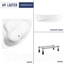 Ванна Lauter Riviera 140x140 21050140 (с ножками и лицевым экраном)