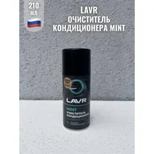 Очиститель кондиционера MINT 210 мл