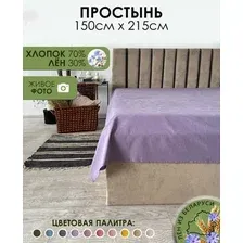 Простыня Mio Tesoro 215х150 Лен145Пр-12