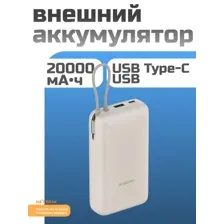 Внешний аккумулятор Xiaomi Power Bank 33W PB2030MI 20000mAh (бежевый, китайская версия)