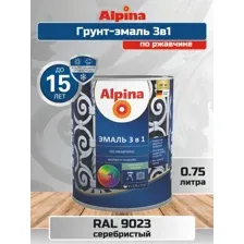 Эмаль (Краска) АУ Alpina по ржавчине 3 в 1, шелковисто-матовая, RAL9023 (Серебристый), 0.75 л
