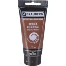 Акриловая краска BRAUBERG Art Classic 191113 (умбра жженый, 75 мл)