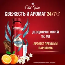 Дезодорант Old Spice Deep sea, 150 мл