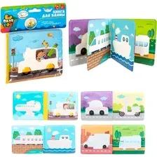 Игрушка для ванной Bondibon Baby You Транспорт ВВ5658