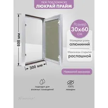 Люк Люкрай Прайм 30-60