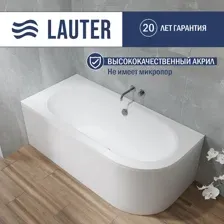 Ванна акриловая Lauter Bliss 170х75  L / 21201071L