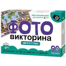Фотовикторина. Звери и птицы