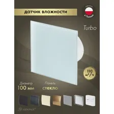 Осевой вентилятор Awenta System+ Turbo 100H [KWT100H-PTG100]