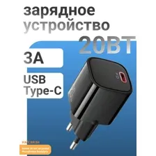 MCDODO 20W 1C FAST CHARGER (ЧЕРНЫЙ)
