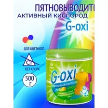 Пятновыводитель - отбеливатель для цветных тканей GRASS G-Oxi 500гр.
