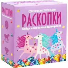Набор для опытов Bumbaram Набор для проведения раскопок. Сокровища единорогов / BUM-dig-5