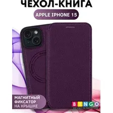 Чехол-книга BINGO Flip Style для APPLE iPhone 15 Фиолетовый