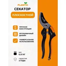 Секатор Plantic Pro83 35383-01